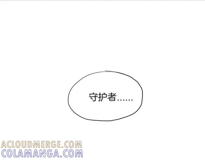 《燕子传》第19话 惩罚 第33页