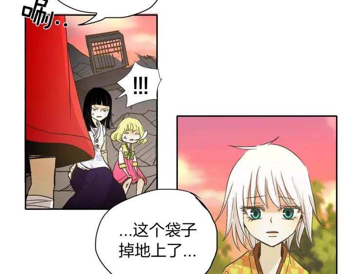 《燕子传》第19话 惩罚 第79页
