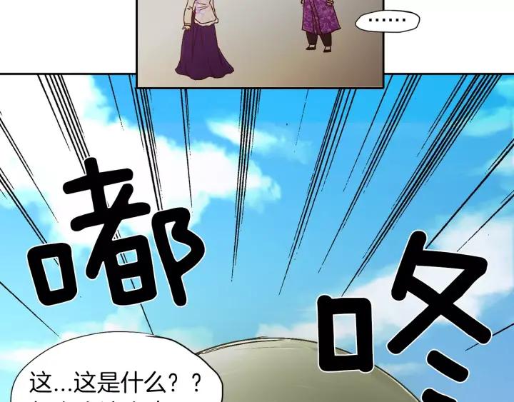 《燕子传》第19话 惩罚 第3页