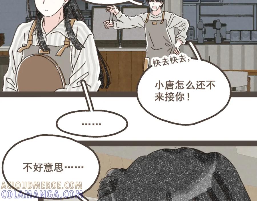 《栗子与年年》第十八话 不再联络的旧友 第7页