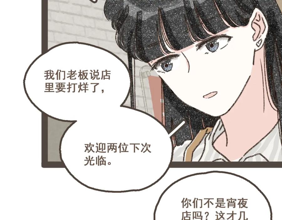 《栗子与年年》第十八话 不再联络的旧友 第8页