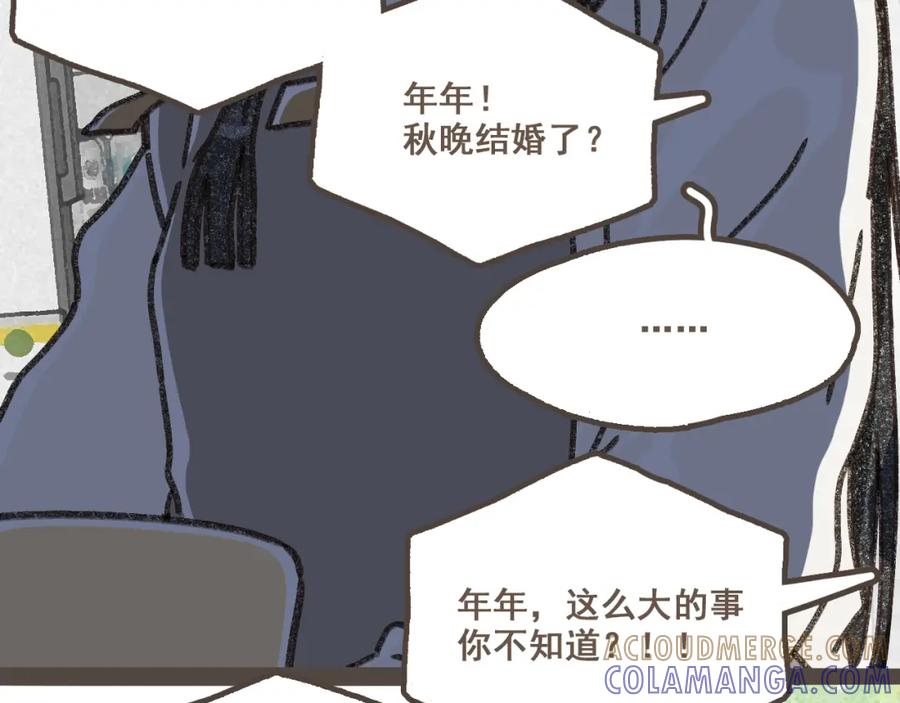 《栗子与年年》第十八话 不再联络的旧友 第61页