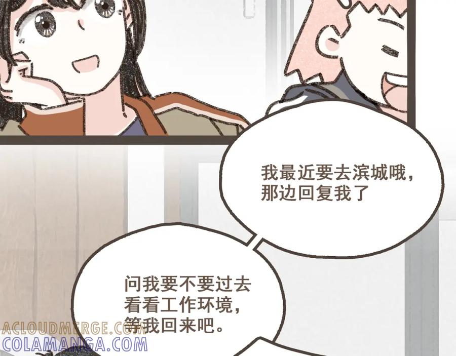 《栗子与年年》第十八话 不再联络的旧友 第52页