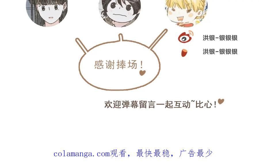 《栗子与年年》第十八话 不再联络的旧友 第89页