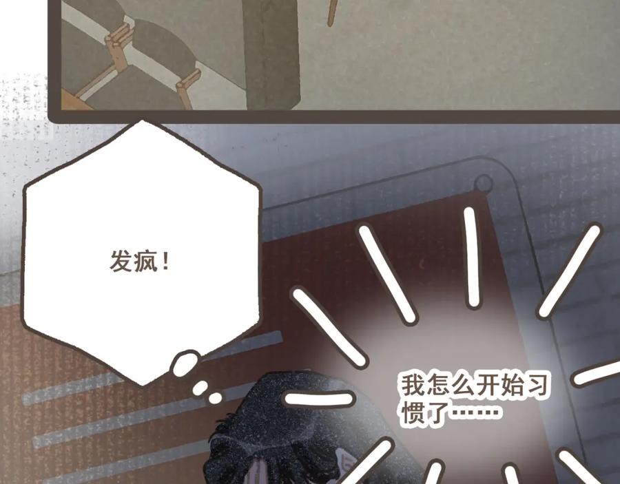 《栗子与年年》第十八话 不再联络的旧友 第78页