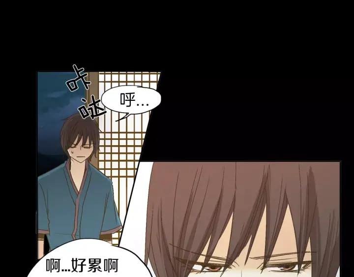 《燕子传》第19话 惩罚 第96页