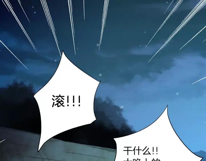 《燕子传》第19话 惩罚 第103页