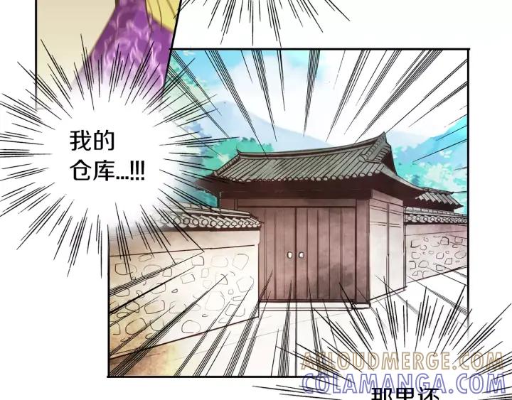 《燕子传》第19话 惩罚 第57页