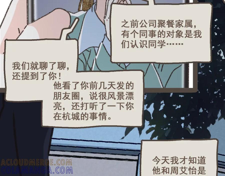 《栗子与年年》第十八话 不再联络的旧友 第40页