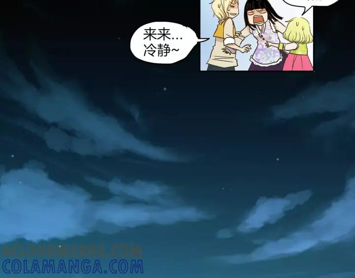 《燕子传》第19话 惩罚 第93页