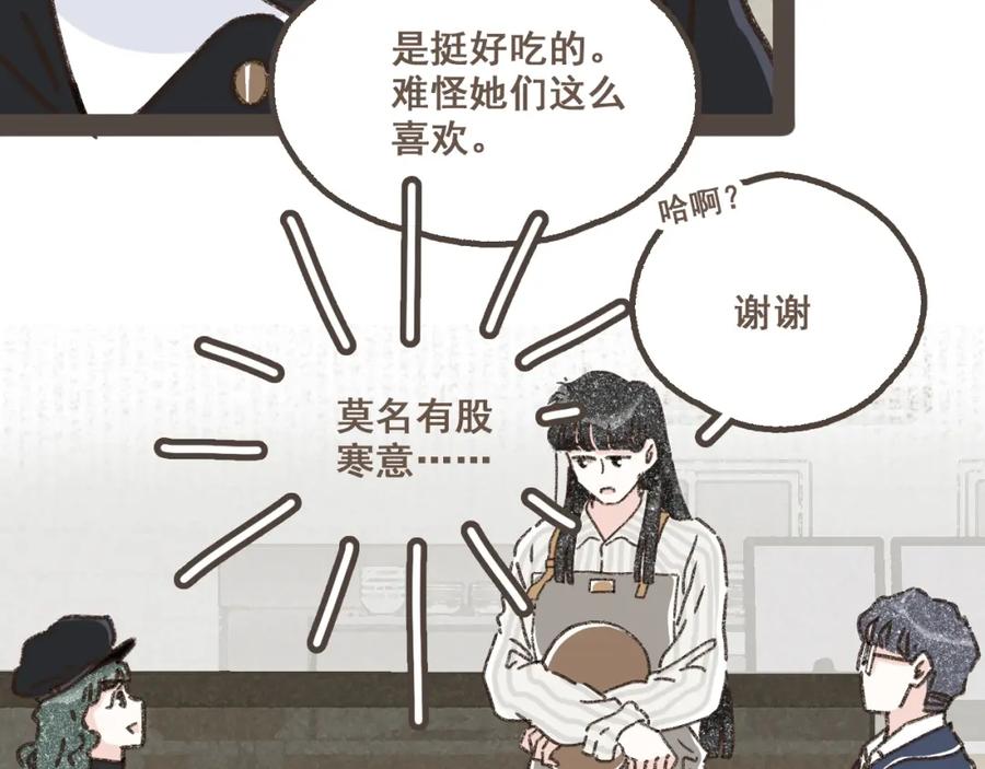 《栗子与年年》第十八话 不再联络的旧友 第12页