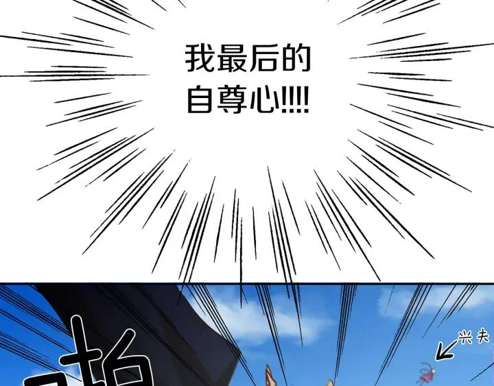 《燕子传》第19话 惩罚 第66页