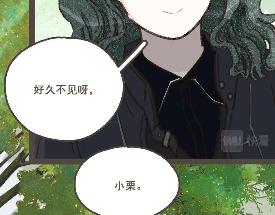 《栗子与年年》第十八话 不再联络的旧友 第45页