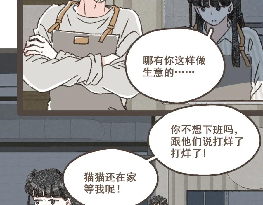 《栗子与年年》第十八话 不再联络的旧友 第6页