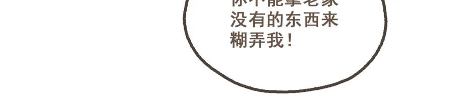 《栗子与年年》第十八话 不再联络的旧友 第72页