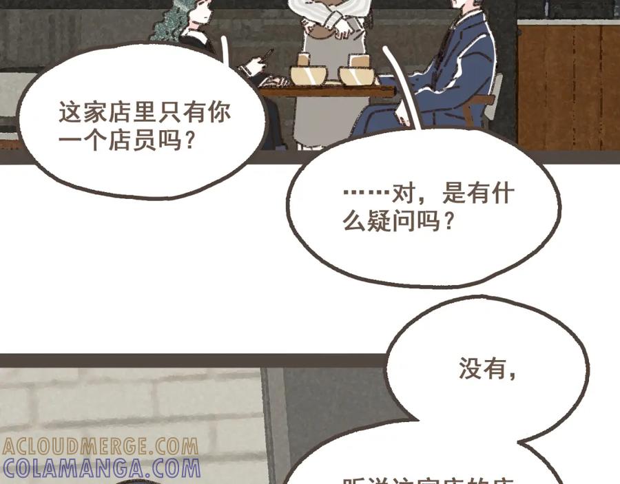 《栗子与年年》第十八话 不再联络的旧友 第10页