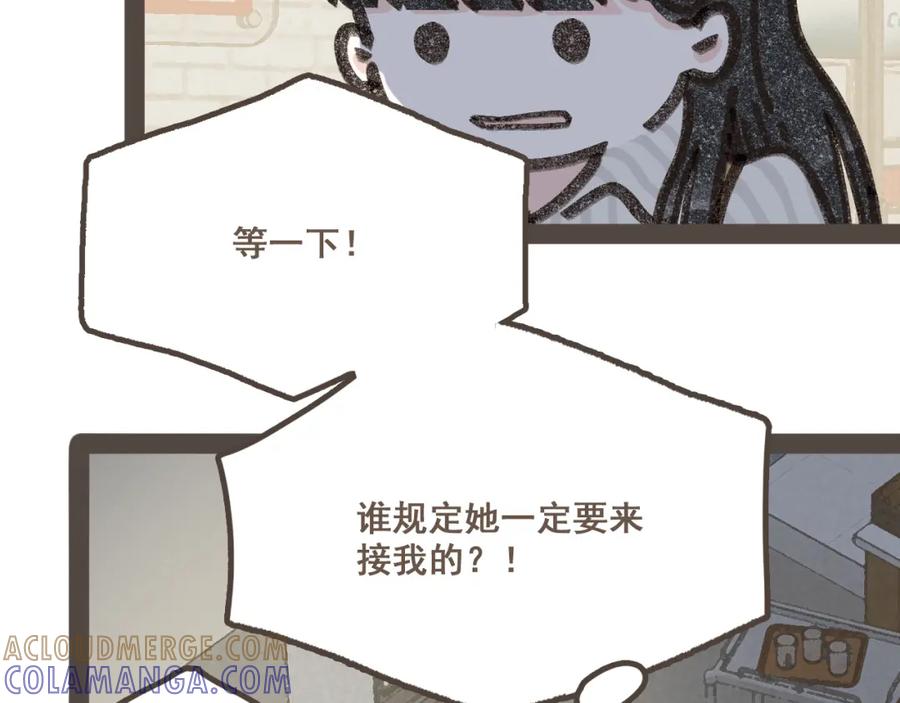 《栗子与年年》第十八话 不再联络的旧友 第76页