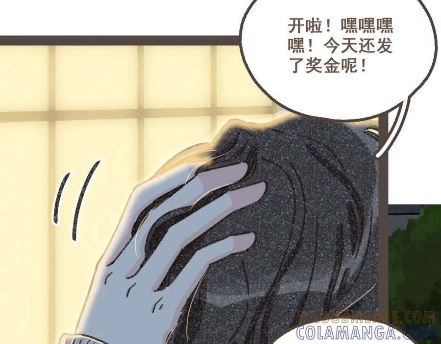《栗子与年年》第十八话 不再联络的旧友 第28页