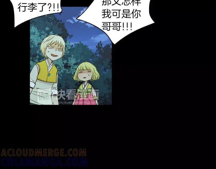 《燕子传》第19话 惩罚 第105页