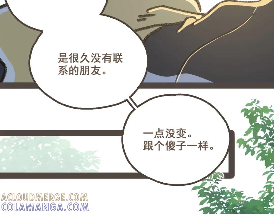《栗子与年年》第十八话 不再联络的旧友 第34页