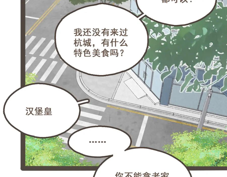 《栗子与年年》第十八话 不再联络的旧友 第71页