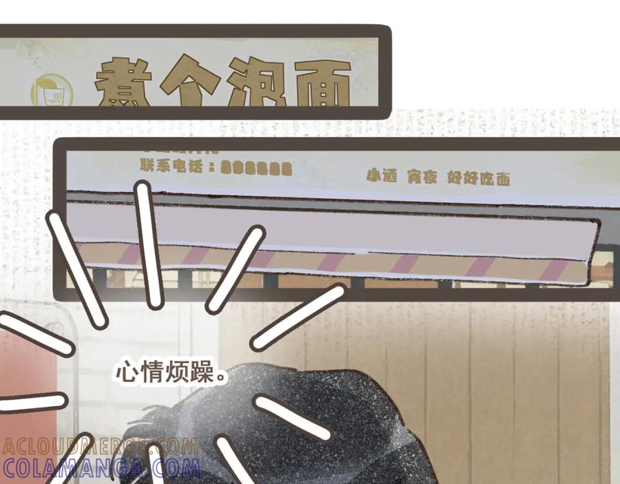 《栗子与年年》第十八话 不再联络的旧友 第73页