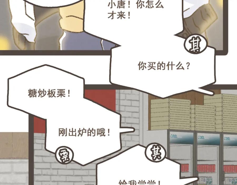 《栗子与年年》第十八话 不再联络的旧友 第15页