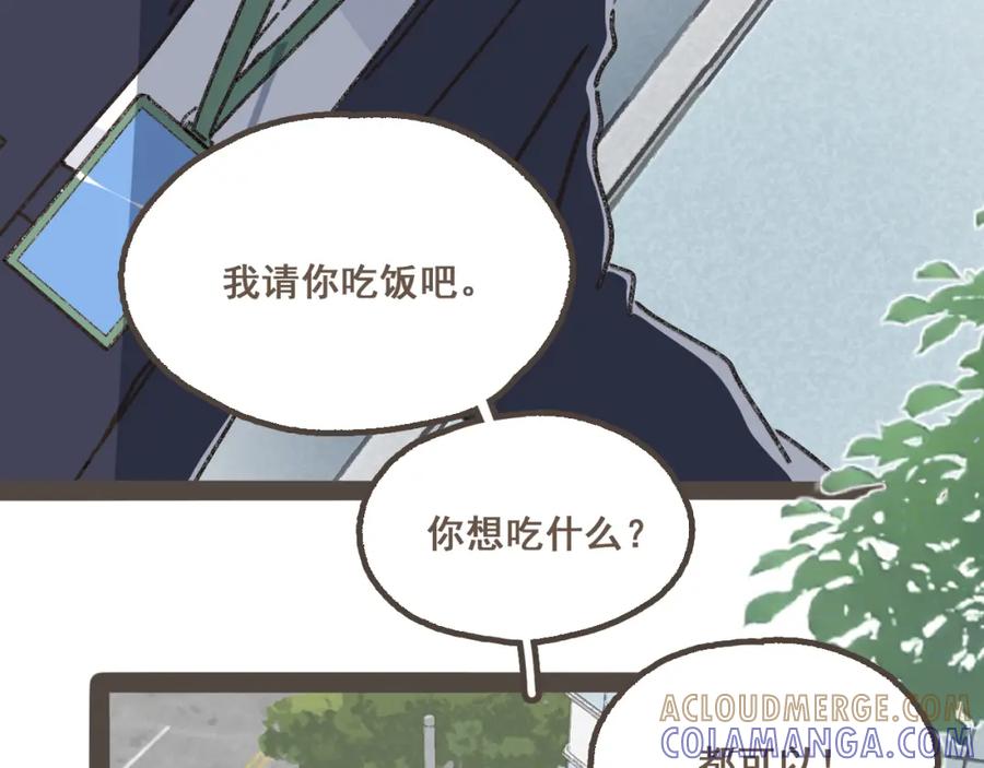 《栗子与年年》第十八话 不再联络的旧友 第70页