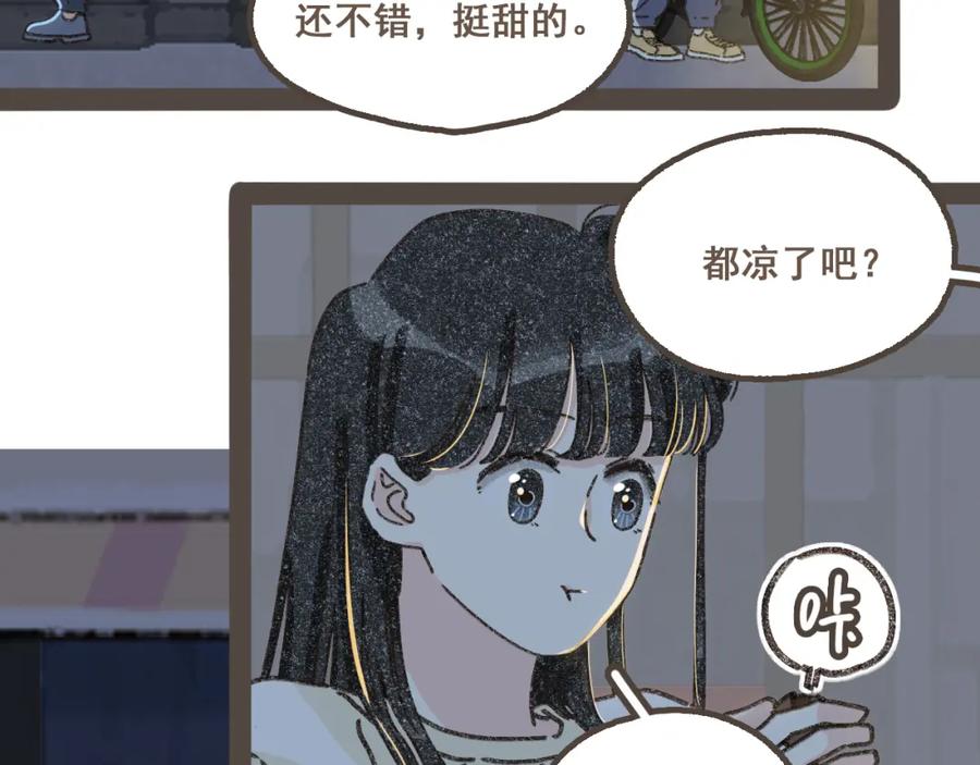 《栗子与年年》第十八话 不再联络的旧友 第23页