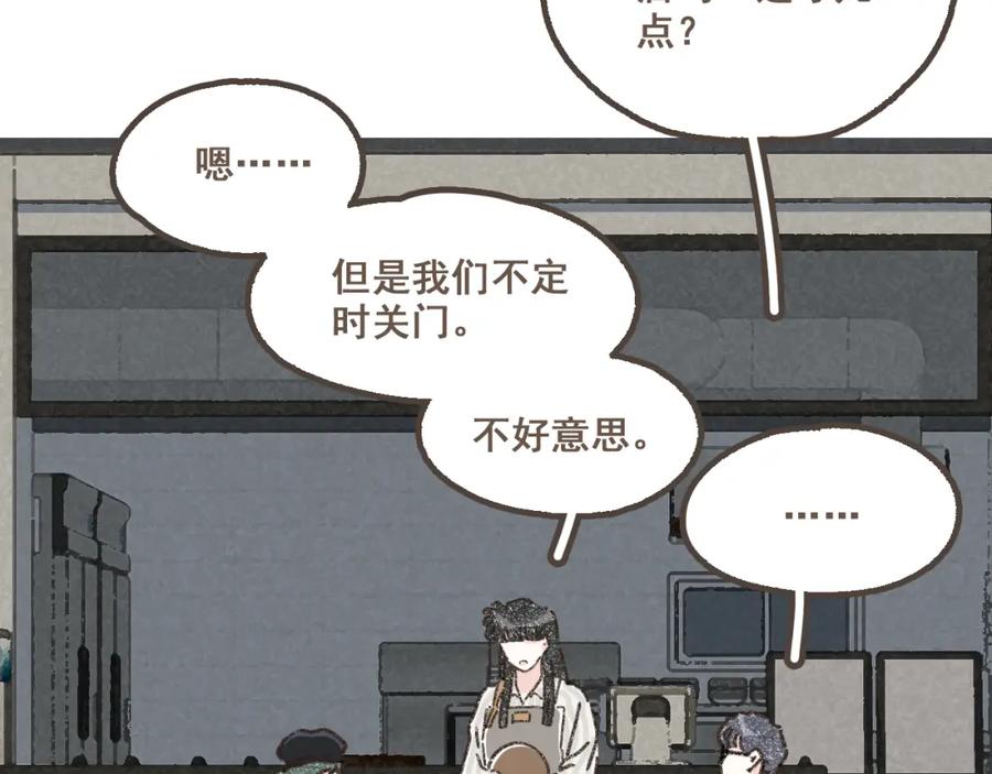 《栗子与年年》第十八话 不再联络的旧友 第9页