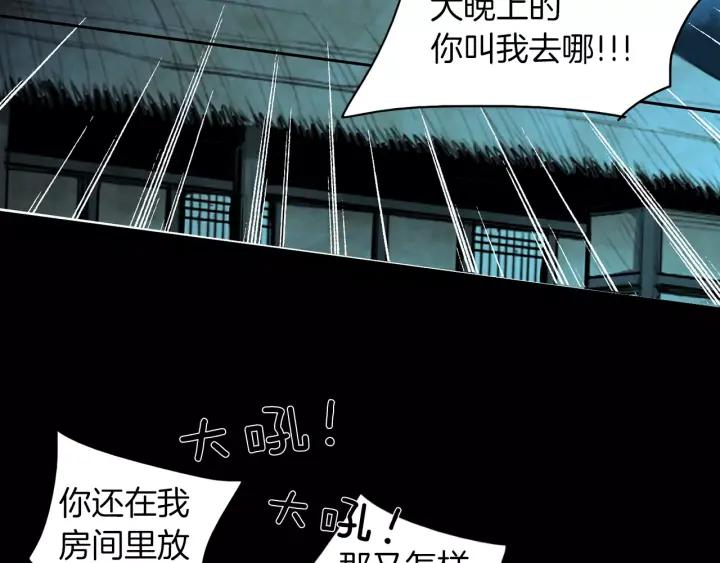 《燕子传》第19话 惩罚 第104页