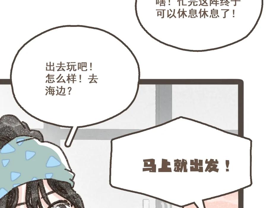 《栗子与年年》第十八话 不再联络的旧友 第51页
