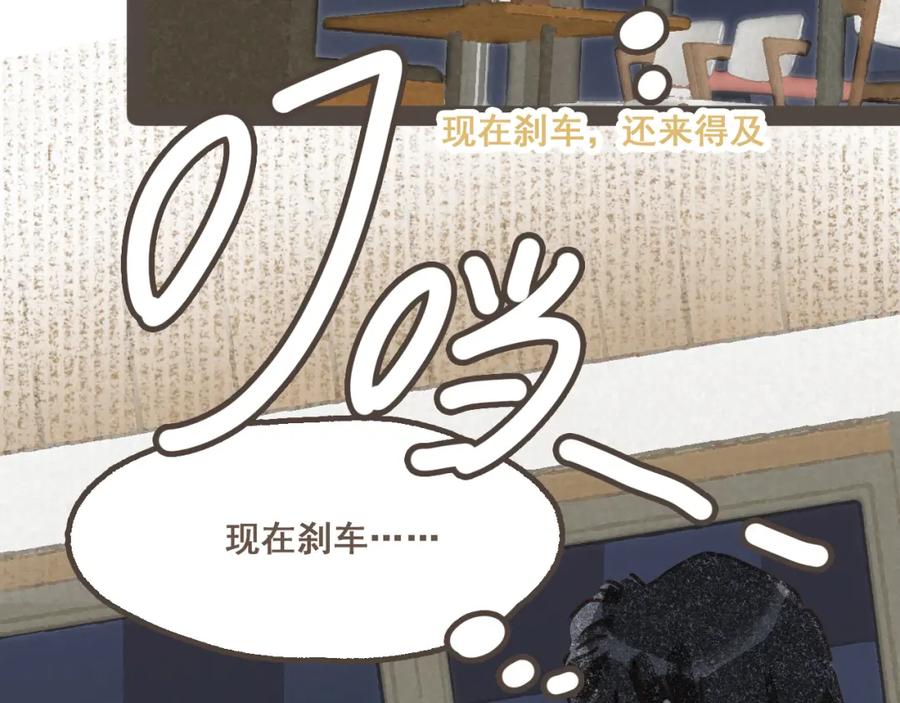 《栗子与年年》第十八话 不再联络的旧友 第81页