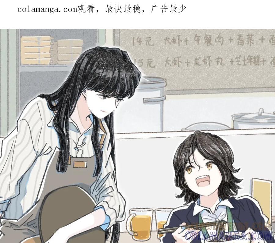 《栗子与年年》第十八话 不再联络的旧友 第1页