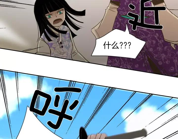 《燕子传》第19话 惩罚 第47页