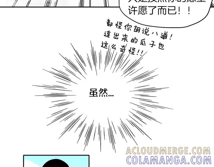 《燕子传》第19话 惩罚 第5页