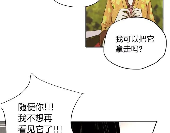 《燕子传》第19话 惩罚 第80页