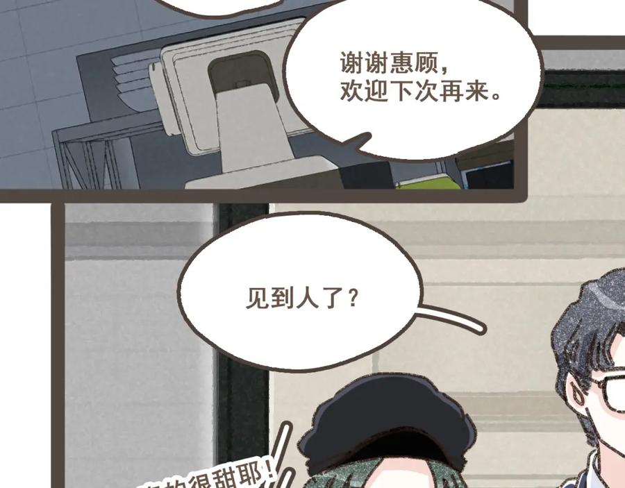 《栗子与年年》第十八话 不再联络的旧友 第18页