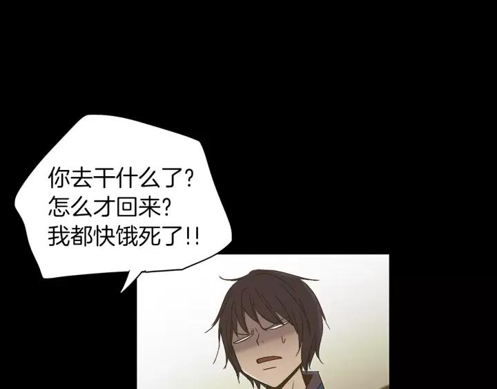 《燕子传》第19话 惩罚 第99页