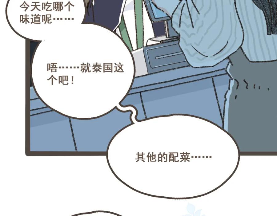 《栗子与年年》第一话 我好喜欢！她的泡面 第12页