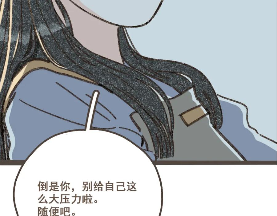 《栗子与年年》第一话 我好喜欢！她的泡面 第114页