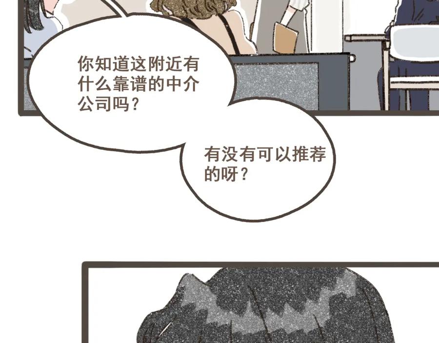《栗子与年年》第一话 我好喜欢！她的泡面 第26页