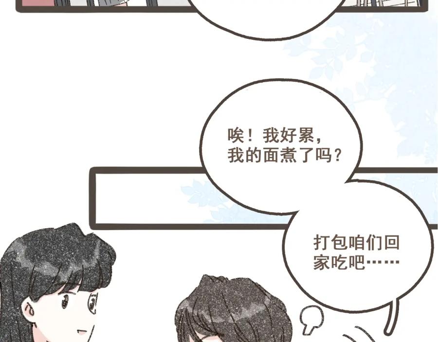 《栗子与年年》第一话 我好喜欢！她的泡面 第42页