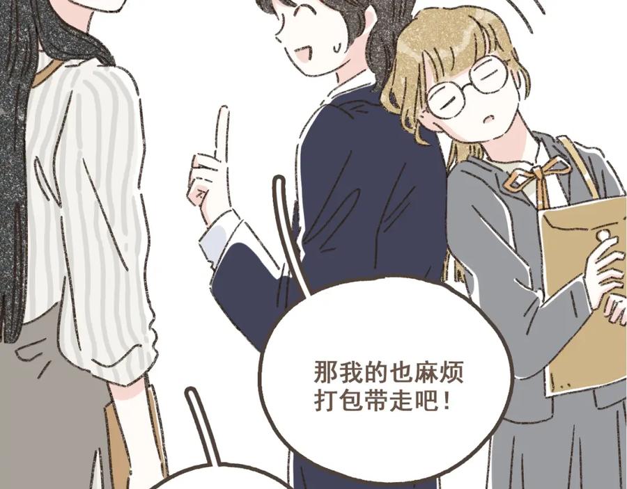 《栗子与年年》第一话 我好喜欢！她的泡面 第43页