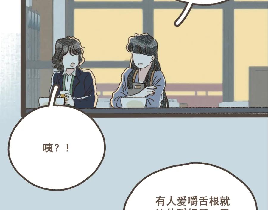 《栗子与年年》第一话 我好喜欢！她的泡面 第112页