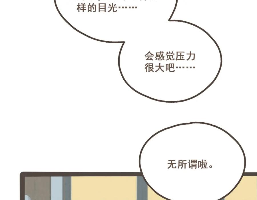 《栗子与年年》第一话 我好喜欢！她的泡面 第111页