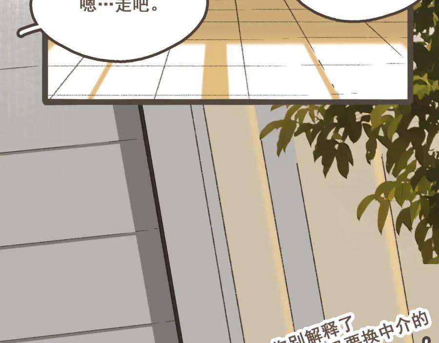 《栗子与年年》第一话 我好喜欢！她的泡面 第84页