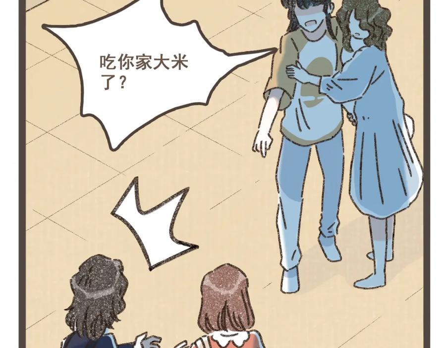 《栗子与年年》第一话 我好喜欢！她的泡面 第71页