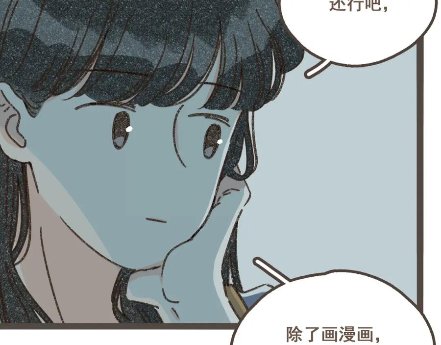 《栗子与年年》第一话 我好喜欢！她的泡面 第99页