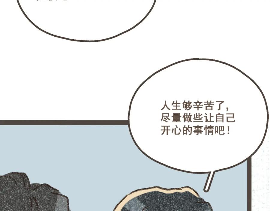 《栗子与年年》第一话 我好喜欢！她的泡面 第115页